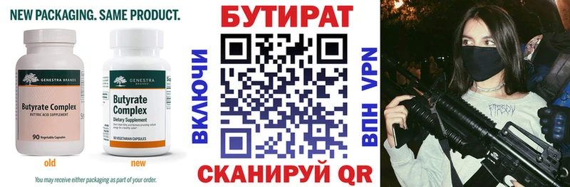 маркетплейс Telegram  Любань  Бутират 99% 