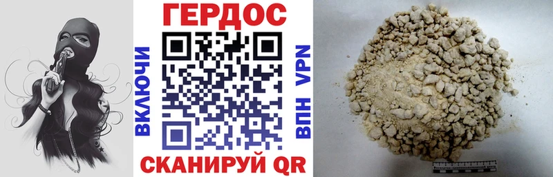 ГЕРОИН Heroin  Любань 