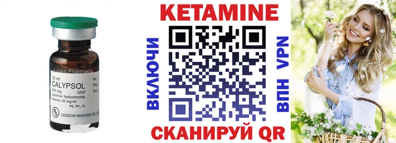 КЕТАМИН ketamine МЕГА tor Любань
