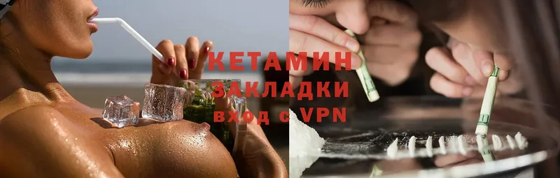 КЕТАМИН ketamine  Любань 