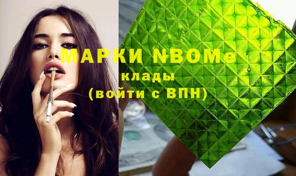 мяу мяу кристалл Новозыбков