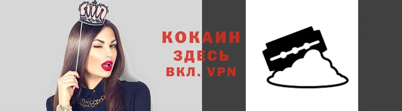 кокаин VHQ Елабуга