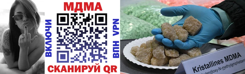 MDMA кристаллы  Любань 